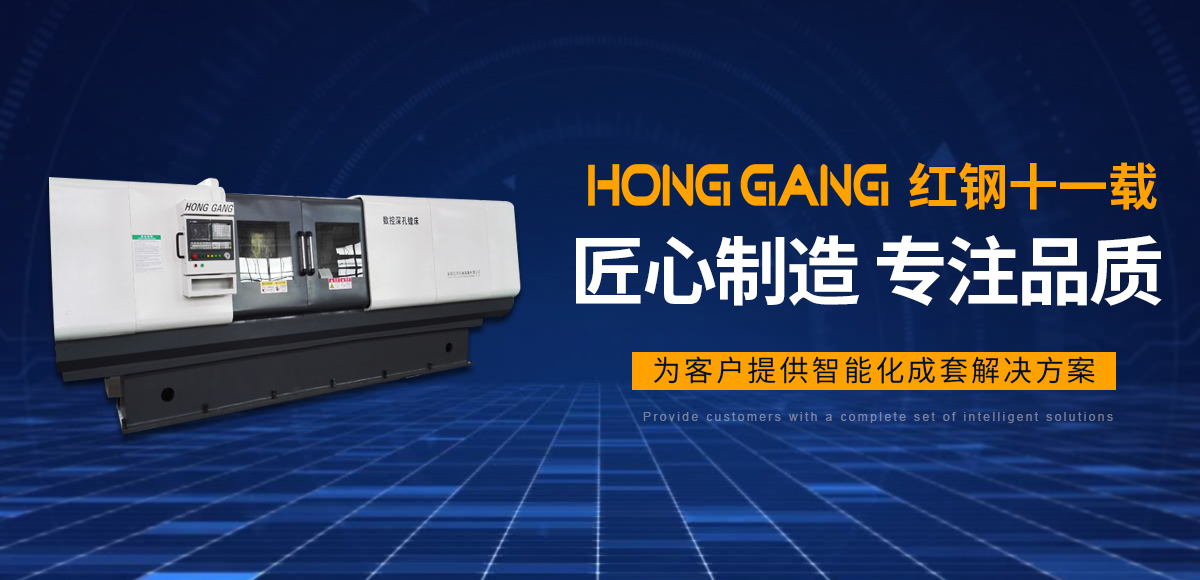 安(an)陽(yang)紅(hong)鋼機(ji)械裝(zhuang)備有(you)限(xian)公司(si)
