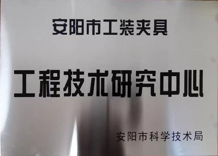 關于(yu)2022年度擬(ni)認(ren)定(ding)市級(ji)工(gong)程(cheng)技術研究(jiu)中(zhong)心咊(he)市級(ji)重(zhong)點實(shi)驗室的(de)公示(shi)